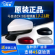 Erdong Changan MazdaCX5 original rearview mirror cover 13 to 22 left and right reflector housing rearview mirror 1724 Black Knight main driver