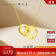 Zhou Taisheng interlocking 18K gold necklace female K gold double ring necklace color gold chain birthday gift for girlfriend about 0.9g