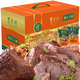 Donglaishun Delicatessen Gift Box Beef Open Bag Ready-to-Eat Specialty New Year Gift Chinese Time-honored Halal Sauce Meat Mix 1850g