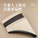 Beilai Le Yuzhu Panflut 18-tube bent pipe C-tube beginner professional playing national musical instruments for students and children's classroom special volley 18-tube [bent pipe C-tube] beige + gift bag