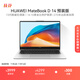 Huawei MateBook D 14 store pre-installed Windows version Thin and light office laptop 13th generation Core processor i5 16G 1T Haoyue Silver