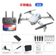 Drone E88 8K longue endurance photographie aérienne haute définition quadrirotor modèle d'avion jouet d'avion télécommandé pour enfants E88 gris pas de photographie aérienne (version régulière version double électrique (deux batteries de corps)