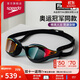 Speedo (Speedo) Pan Zhanle's same style sharkskin series pure racing anti-fog coating swimming goggles swimming equipment Cyber Red