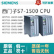 Siemens S71500CPU 6ES75111AK020AB0/513-1AL02-0AB0/510-1 6ES7511-1AK02-0AB0