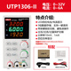 Unilide UTP1310-II high-precision DC regulated power supply 32V/10A mobile phone repair switching power supply UTP1306-II (32V_6A)
