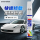 Paint touch-up pen, car-specific white paint mark removal, car scratch repair and repair artifact, spot paint pen, scratch paint pen, white