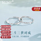 MZMZ Sansheng III Platinum Couple Ring PT950 Platinum Pair Ring Wedding Valentine's Day Birthday Gift for Girlfriend and Wife Light Luxury Style - Local Warehouse for Next Day Delivery Women's Style