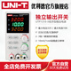 Unilide UTP1310-II high-precision DC regulated power supply 32V/10A mobile phone repair switching power supply UTP1306-II (32V_6A)