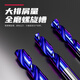 XMSJ蓝纳米钨钢钻头合金钻直柄整体麻花钻头硬质合金加长150mm1449 3.8*100*150L