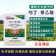 Lan Yue Gen Bao Qiang 12% Indole Butyric Acid Naphthalene Acetic Acid Promotes Rooting for Seedlings Transplanting and Cuttings Strong Rooting Powder 100g