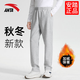 ANTA velvet men's trousers autumn and winter men's casual warm straight sweatpants pure cotton loose student sports long pants men's gray gray straight velvet - embroidered logo - pocket zipper S /165 (90-100Jin Jin is equal to 0.5 kg) fast delivery within 24 hours
