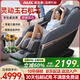 AUX 2025 New Massage Chair Home Full Body Space Capsule Zero Gravity Multifunctional Smart Home Massage Chair for Parents Birthday Gift Luxurious Top-equipped Electric Massage Sofa Chair Luxurious Intelligent Voice + Xiuyu Massage + Bluetooth Bracket + Dual-core Upgrade Xiaomi Black Gray