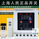 Shanghai People's 380v water pump wireless remote control switch three-phase motor remote control protection pouring ground remote control 380v imported chip 1000 meters 7.5kw single