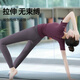 Shuangxiu super good-looking yoga clothes for women 2025 new short-sleeved wearable Pilates sports top fitness suit purple L 110-125