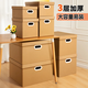 Angtu Moving Carton Packaging Storage Carton Express Large Box Packaging Gift Gift Box Thickened Storage Artifact Extra Large Carton 92L 57.5*41*39