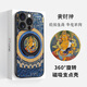 Dewei Lion Tamdan Kingdom is suitable for iphone16 Apple 15 magnetic fulcrum mobile phone case 14promax one-piece with stand Five Gods of Wealth Mahakala 13 Chinese style 12 national trend anti-fall six-arm Mahakala (universal for the twelve zodiac signs) - magnetic fulcrum case iPhone_16_Pro_Max