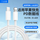 Lanwo Port suitable for Apple 14/13 data cable PD20W fast charging charging cable Type-C to Lightning mobile phone charger cable iphone14/13/12/11 1 meter white