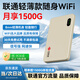 Produziert von China Unicom, China Unicom Mobile Portable WiFi 6 Wireless-Netzwerkkarte 4G-Router Car Wi-Fi 2025 National Universal Traffic Unterstützt 5G/4G-Geräte-Internetzugang Dünnes und leichtes Gehäuse + hervorragende Leistung Desert Gold