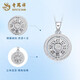 Lao Fengxiang PT950 platinum eight treasures compass pendant necklace for women platinum lock Mid-Autumn Festival birthday gift Year of the Horse animal year gift PT950 platinum eight treasures compass pendant about 7g free sterling silver chain