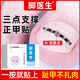 Foot doctor foot fixator, paronychia corrector, ingrown toenail special nail patch, toenail long flesh