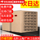 He Jiagong moving carton carton five-layer extra hard thickened moving packing box company campus migration carton large extra hard (no buckle) 80*50*60cm