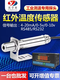 Infrared temperature sensor industrial thermometer metal non-contact transmitter online infrared temperature probe gold
