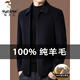Woodpecker 100% pure wool woolen jacket men's autumn and winter high-end brand-name middle-aged dad men's thickened lapel woolen jacket 99802 black 50% pure wool M 170 recommended 90-120Jin Jin equals 0.5 kg