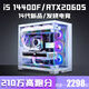 Colorful Core i5 13600K/RTX5060/5050 desktop computer i5 14400F+RTX3060/3050 game console office design e-sports live broadcast assembly package five i5 14400F+RTX3060