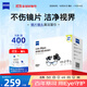 Zeiss Zeiss lens cleaning wipes, glasses cleaning wipes, lens cleaning wipes, 400 pieces