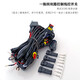 Qiaobolai LED far and near light group two-color light controller Dual-way switch control wire harness spotlight fog light connection line remote control 12V dual-way control one to four line control switch 12V dual-way control one to two line control switch
