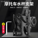 Car anchor motorcycle water cup holder bumper water bottle cup holder electric vehicle bicycle water cup holder scooter water bottle beverage holder bumper modification accessories equipment thermal cup holder black handlebar/seat post/frame hanging at will