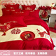 Mercury series home textiles red pure cotton wedding four-piece set long-staple cotton wedding cotton embroidered bed sheet quilt cover newlywed bedding Alice 2.0 bed sheet style four-piece set