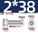 Tianzhuo Hardware M2M3M4M5M6M8M10 304 stainless steel hexagon socket screws*12x16/20/25/30/35/40mm M2*38-50 only