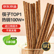 Made in Tokyo, chopsticks, household food contact grade tableware, solid wood, non-slip chicken wing wood logs, no paint, no wax, 10 pairs