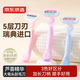 Made in Tokyo, Mousse Pro Aloe Vera Essence Soap Head Women's Shaving Knife 3 pcs. Manual Hair Removal Knife Underarm Shaving Device Portable