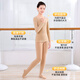 Gunia children's dance clothes winter thickened velvet warm base dance performance practice clothes skin color top XL