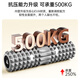 Peak solid foam shaft yoga column mace fitness equipment muscle relaxation massage roller Langya lazy exercise