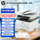 HP 32330sdnw laser black and white multi-function wireless double-sided printer continuous copy scanning wired commercial office printing low cost one year service 5500 prints