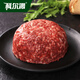 Horqin Domestic Grain-fed Original Cut Beef Stuffing 1Jin Jin equals 0.5kg No-cut Dumpling Stuffing Meat Patties Halal Fresh Beef