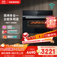 SIEMENS precision temperature and humidity control Black Cube four-in-one steaming oven all-in-one machine embedded 58L self-cleaning household micro steaming and baking all-in-one machine series CS8J4DNB1W