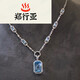 Zheng Xingya Aquamarine Pendant Necklace Jewelry Clavicle Chain Gold Inlaid with Diamonds Main Stone 5.69ct Weight 3.74g 3.74g