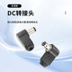 Chuangyiding DC power adapter monitoring laptop power adapter DC5.5X2.5 female to 5.5X2.1 male CYD-DC2.5/2.1-KJ
