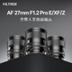 Viltrox 27mm F1.2 Pro autofocus lens APS-C format large aperture portrait suitable for X mount E mount Z mount mirrorless camera fixed focus lens AF 27mm F1.2 Pro Z (Nikon port) official standard