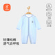 贝瑞加（Babyprints）婴儿连体衣新生儿纯棉衣服轻薄四季内衣男女宝宝柔软爬服 蓝66
