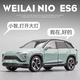 Mengkelan Intelligent Voice Weilai es6 New Energy Alloy Car Model Ideal One Simulation Car Model Toy Car Boy 1/24 Ideal L9 Green Box