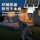 Haidaan 5g solar surveillance camera AOV all-day recording outdoor outdoor monitor no electricity no network no plug-in full color night vision mobile phone remote home 360 degrees no dead angle basic model single solar panel丨lifetime 5G traffic camera + 30 days loop recording memory card