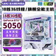 Colorful RTX5060Ti/RTX5060/5050 independent graphics + Intel high-end 18-core 36-thread desktop computer RTX4070/4060/3060 e-sports live design host six i9-level 14-core 28-thread + RTX4000 16G