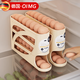 OIMG German slide rolling egg storage box storage home refrigerator side door kitchen egg artifact automatic egg rolling rack cream color 1 pack can hold about 30 eggs