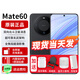 Huawei mate60 24th issue | Interest-free Two-way Beidou satellite message NFC infrared remote control series high-end flagship new machine launched in 2024 Yadan black 12GB+512GB official standard configuration
