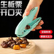 Qinhuo chestnut opener spot cross chestnut treasure household kitchen peeling tool walnut clip chestnut clip random color